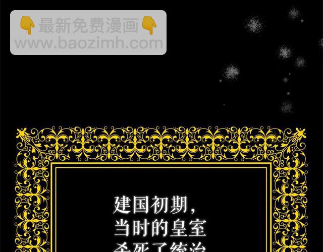 月亮魔女與太陽陛下 - 第23話 封印的代價(1/4) - 2