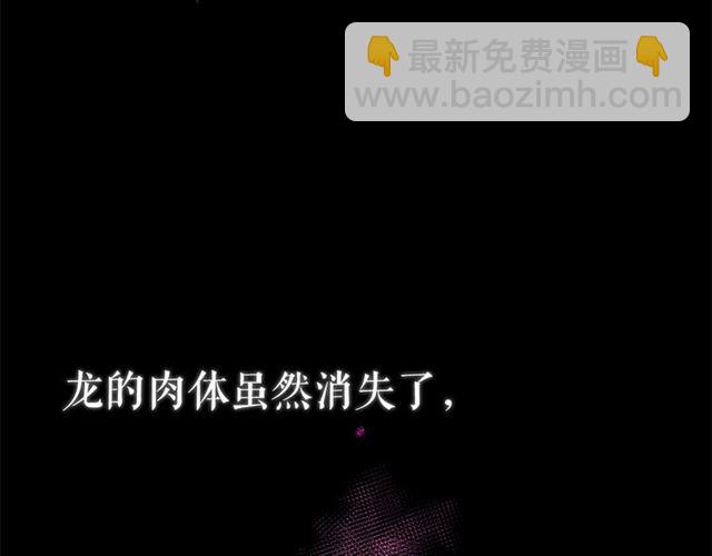 月亮魔女與太陽陛下 - 第23話 封印的代價(1/4) - 6