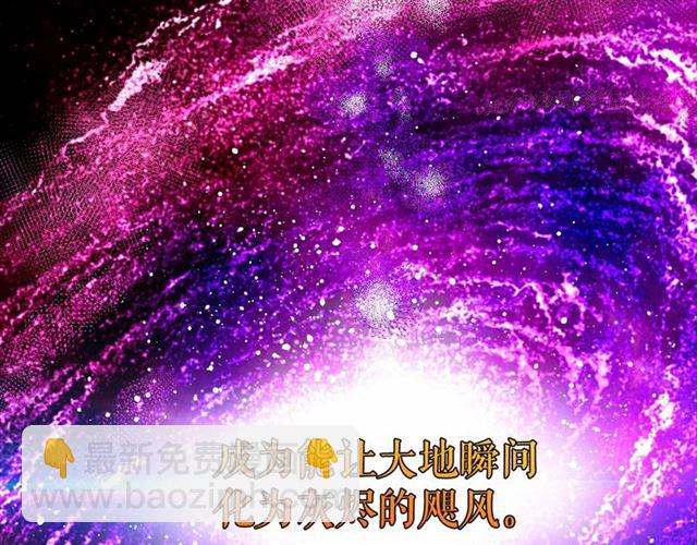 月亮魔女與太陽陛下 - 第23話 封印的代價(1/4) - 1