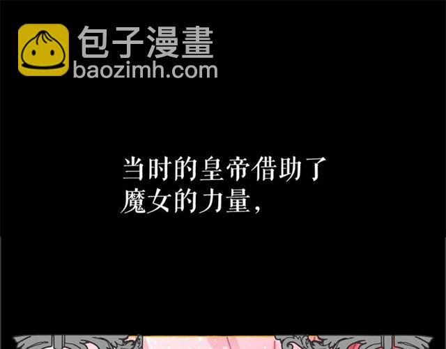 月亮魔女與太陽陛下 - 第23話 封印的代價(1/4) - 4