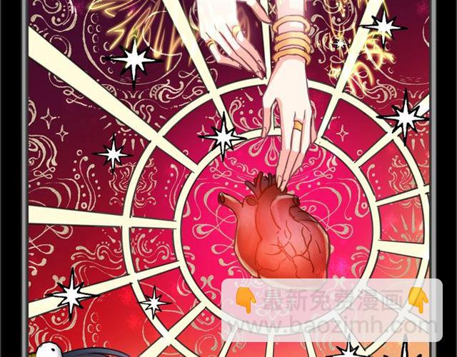 月亮魔女與太陽陛下 - 第23話 封印的代價(1/4) - 7