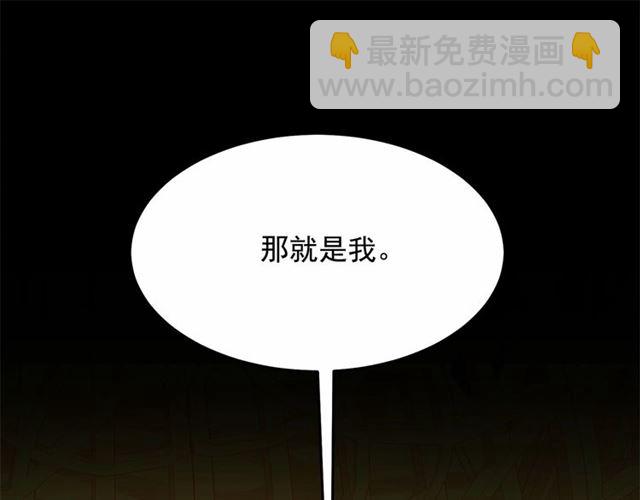 月亮魔女與太陽陛下 - 第23話 封印的代價(1/4) - 6