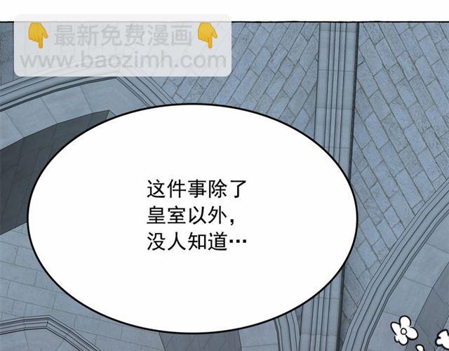 月亮魔女與太陽陛下 - 第23話 封印的代價(1/4) - 1