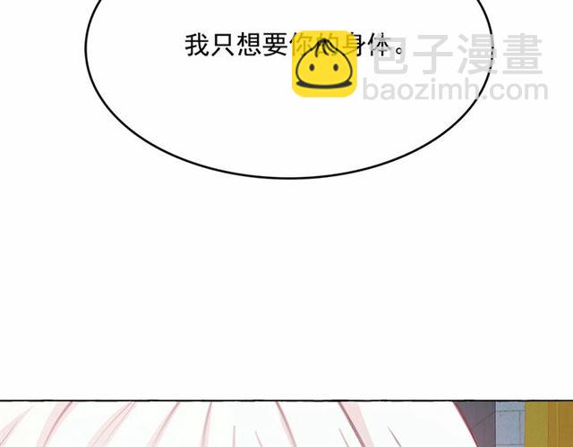 月亮魔女與太陽陛下 - 第23話 封印的代價(1/4) - 5