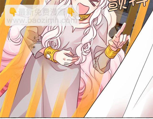 月亮魔女與太陽陛下 - 第23話 封印的代價(2/4) - 8