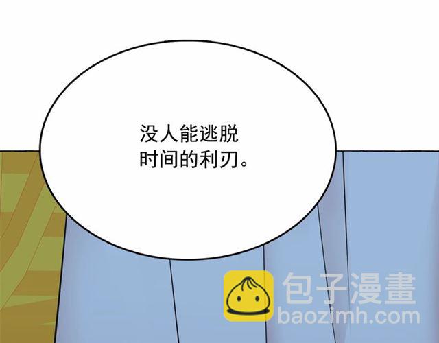 月亮魔女與太陽陛下 - 第23話 封印的代價(2/4) - 7