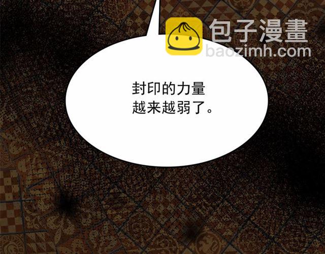 月亮魔女與太陽陛下 - 第23話 封印的代價(2/4) - 1