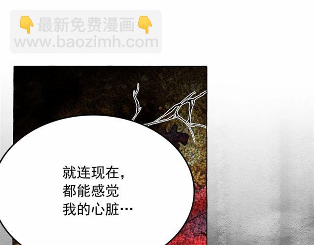 月亮魔女與太陽陛下 - 第23話 封印的代價(2/4) - 3