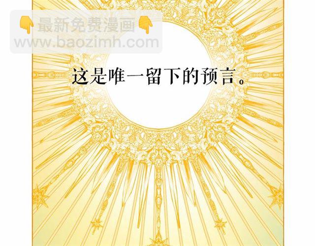 月亮魔女與太陽陛下 - 第23話 封印的代價(2/4) - 1