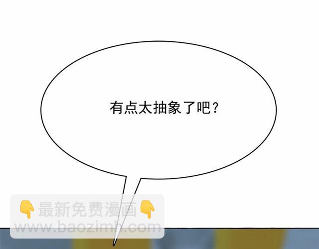 月亮魔女與太陽陛下 - 第23話 封印的代價(2/4) - 3