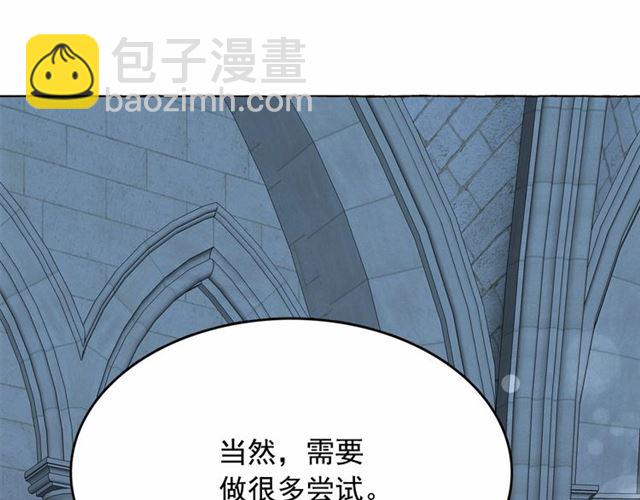 月亮魔女與太陽陛下 - 第23話 封印的代價(2/4) - 6