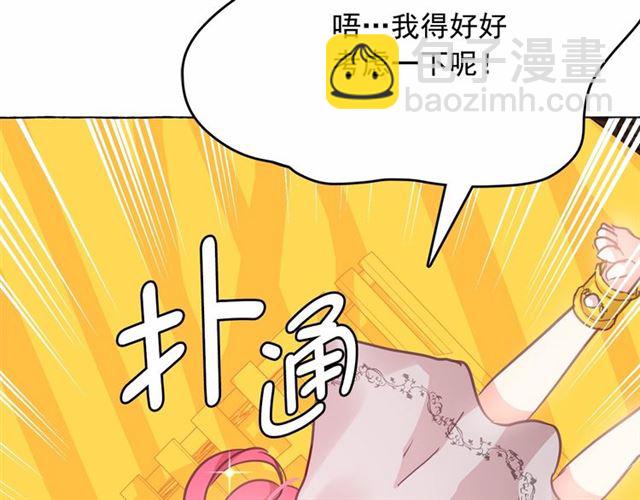 月亮魔女與太陽陛下 - 第23話 封印的代價(2/4) - 2