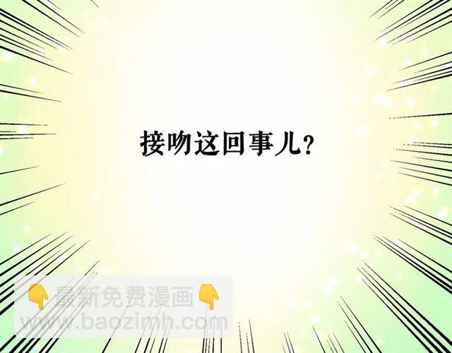 月亮魔女與太陽陛下 - 第25話 當衆戲弄我…(3/4) - 5