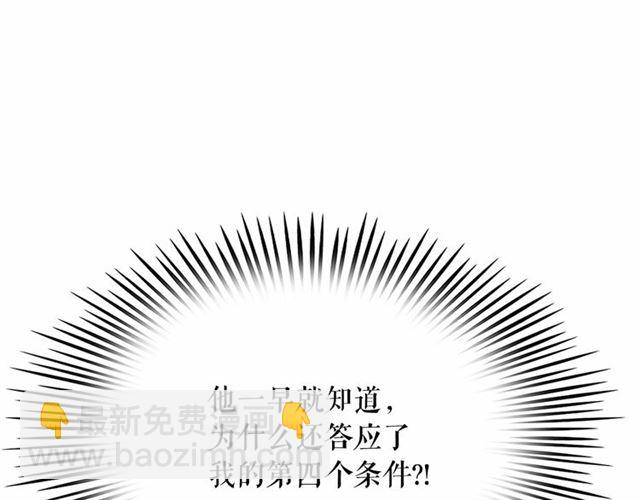 月亮魔女與太陽陛下 - 第25話 當衆戲弄我…(3/4) - 7