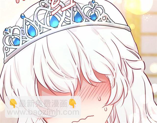 月亮魔女與太陽陛下 - 第25話 當衆戲弄我…(3/4) - 1