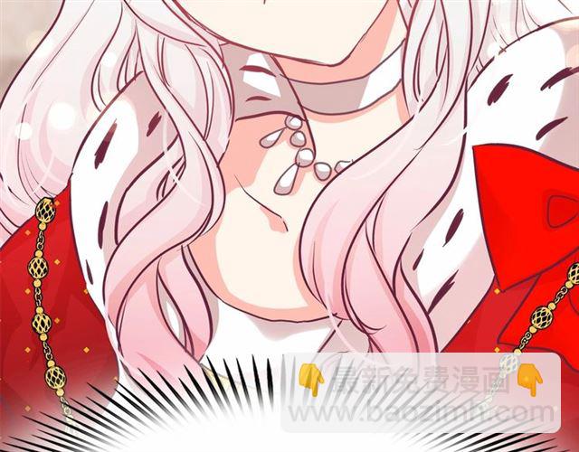 月亮魔女與太陽陛下 - 第25話 當衆戲弄我…(3/4) - 2