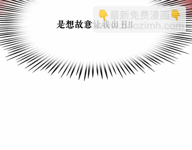 月亮魔女與太陽陛下 - 第25話 當衆戲弄我…(3/4) - 3