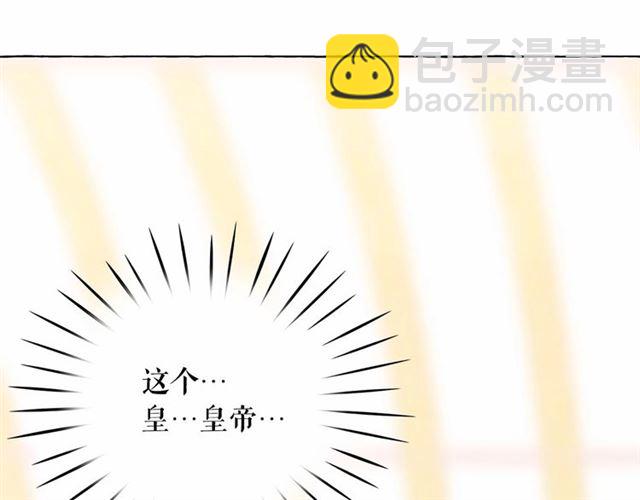 月亮魔女與太陽陛下 - 第25話 當衆戲弄我…(3/4) - 4