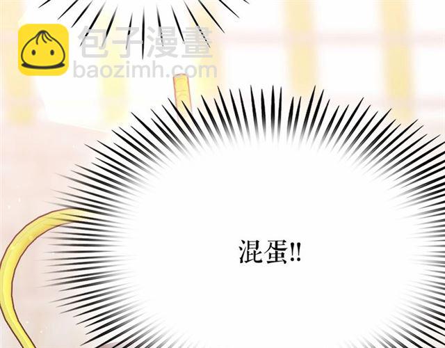 月亮魔女與太陽陛下 - 第25話 當衆戲弄我…(3/4) - 5