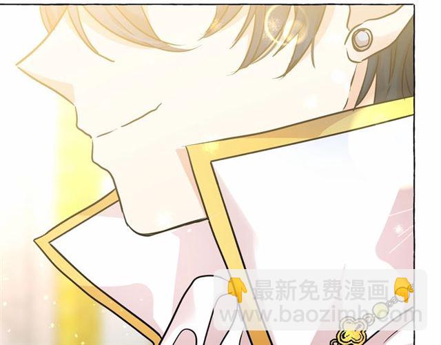 月亮魔女與太陽陛下 - 第25話 當衆戲弄我…(3/4) - 2