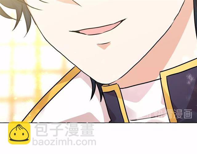 月亮魔女與太陽陛下 - 第25話 當衆戲弄我…(3/4) - 7