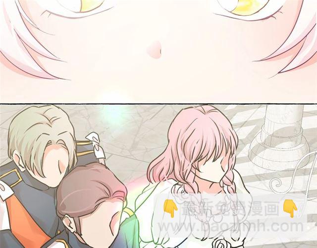 月亮魔女與太陽陛下 - 第25話 當衆戲弄我…(3/4) - 2