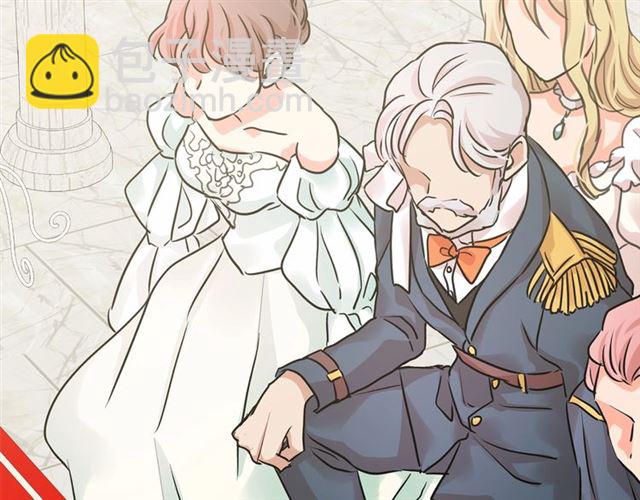 月亮魔女與太陽陛下 - 第25話 當衆戲弄我…(3/4) - 5