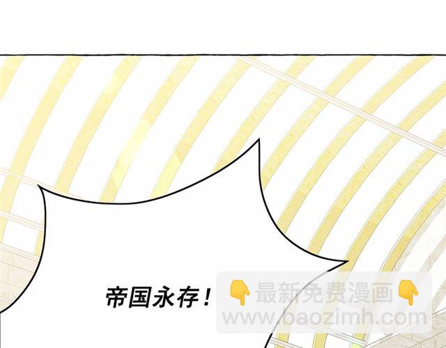 月亮魔女與太陽陛下 - 第25話 當衆戲弄我…(3/4) - 8