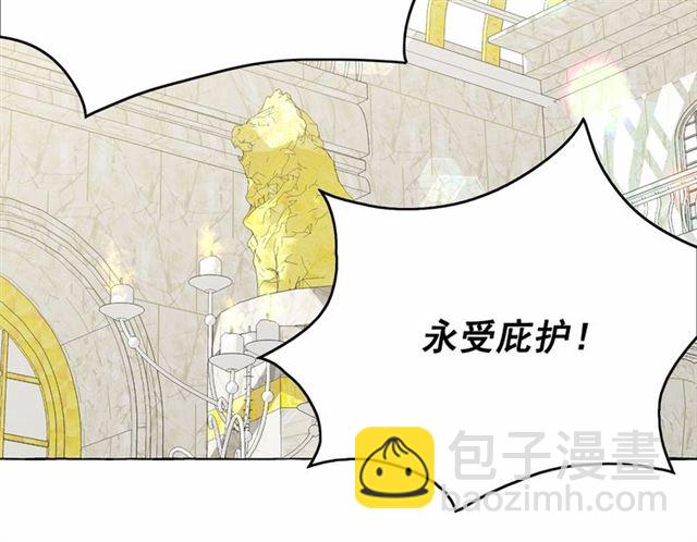 月亮魔女與太陽陛下 - 第25話 當衆戲弄我…(3/4) - 1