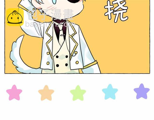 月亮魔女與太陽陛下 - 第25話 當衆戲弄我…(1/4) - 5