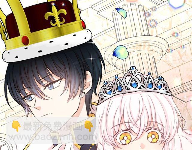 月亮魔女與太陽陛下 - 第25話 當衆戲弄我…(3/4) - 3