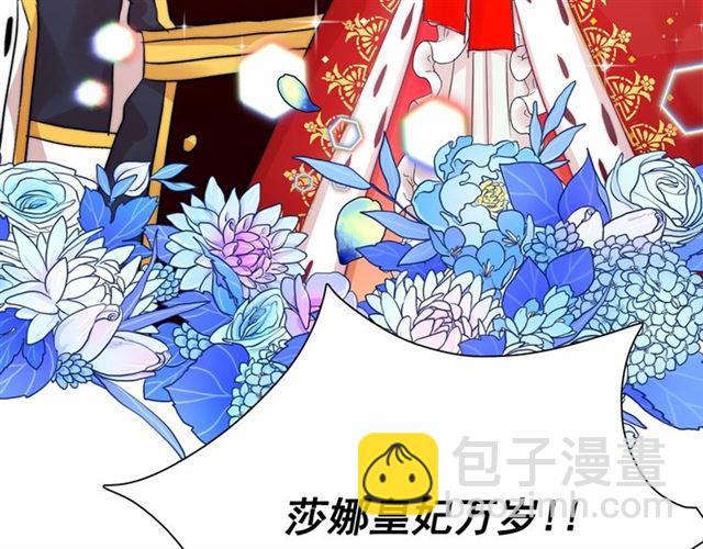 月亮魔女與太陽陛下 - 第25話 當衆戲弄我…(3/4) - 5