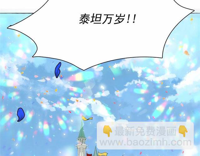 月亮魔女與太陽陛下 - 第25話 當衆戲弄我…(3/4) - 7