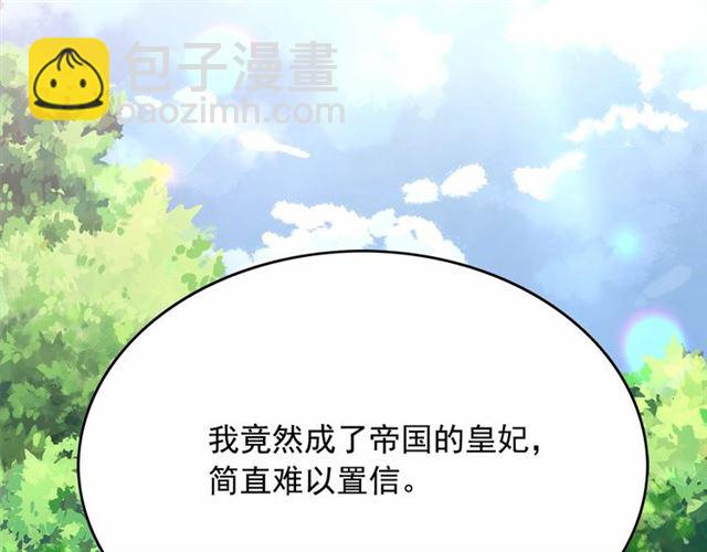 月亮魔女與太陽陛下 - 第25話 當衆戲弄我…(3/4) - 5