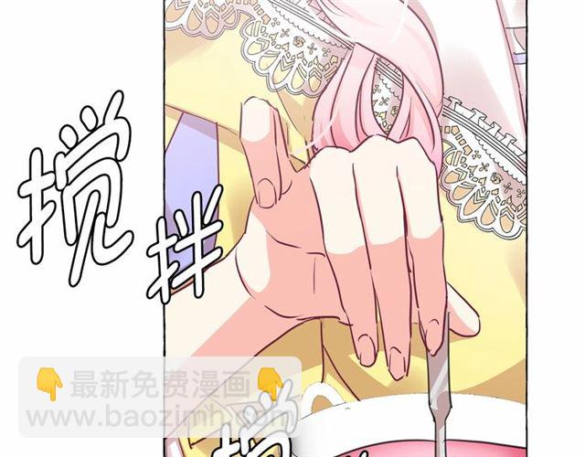 月亮魔女與太陽陛下 - 第25話 當衆戲弄我…(4/4) - 1