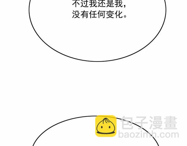 月亮魔女與太陽陛下 - 第25話 當衆戲弄我…(4/4) - 3