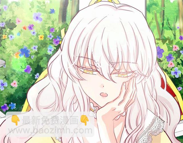 月亮魔女與太陽陛下 - 第25話 當衆戲弄我…(4/4) - 1