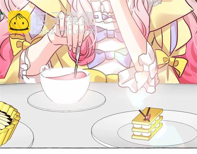 月亮魔女與太陽陛下 - 第25話 當衆戲弄我…(4/4) - 2