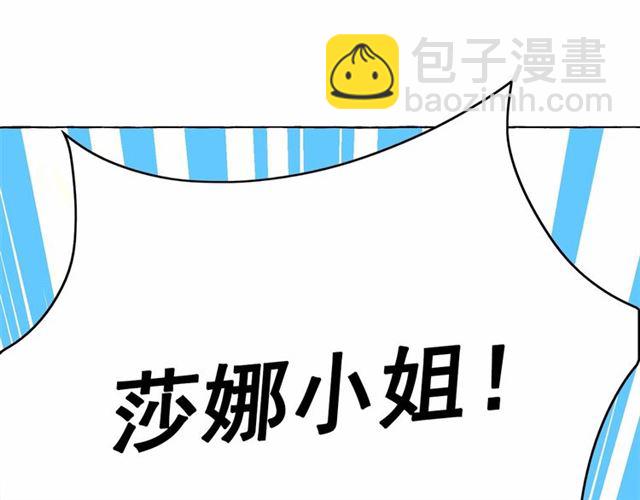 月亮魔女與太陽陛下 - 第25話 當衆戲弄我…(4/4) - 4