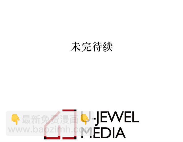 月亮魔女與太陽陛下 - 第25話 當衆戲弄我…(4/4) - 1