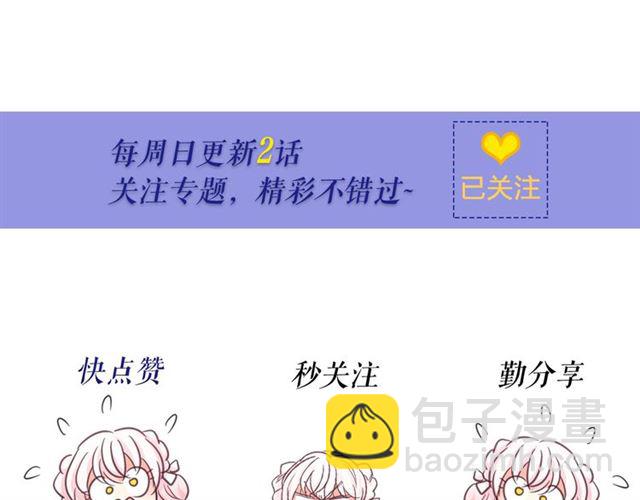 月亮魔女與太陽陛下 - 第25話 當衆戲弄我…(4/4) - 3