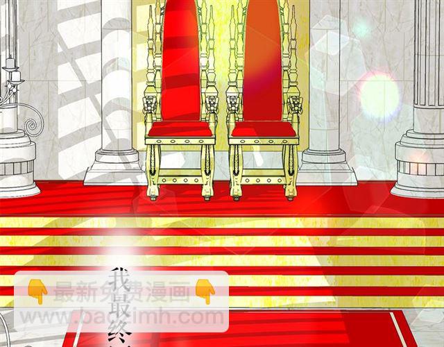 月亮魔女與太陽陛下 - 第25話 當衆戲弄我…(1/4) - 5