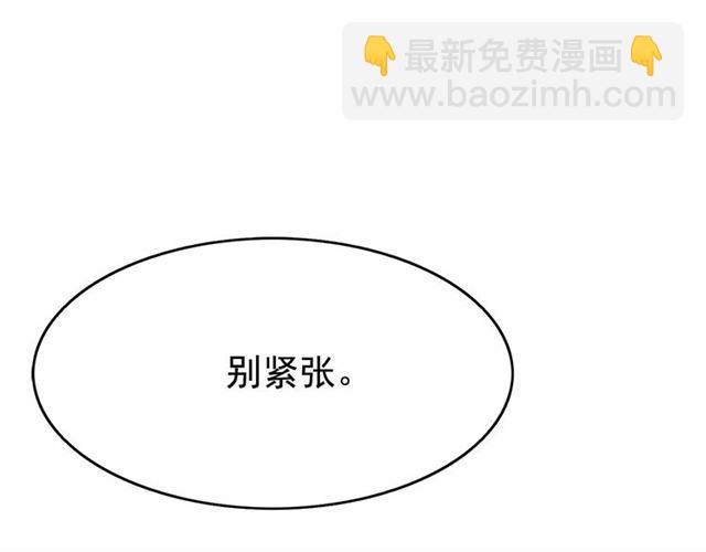 月亮魔女與太陽陛下 - 第25話 當衆戲弄我…(1/4) - 8