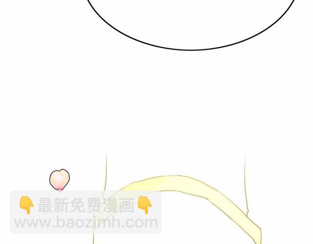 月亮魔女與太陽陛下 - 第25話 當衆戲弄我…(1/4) - 2