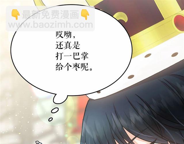 月亮魔女與太陽陛下 - 第25話 當衆戲弄我…(1/4) - 3