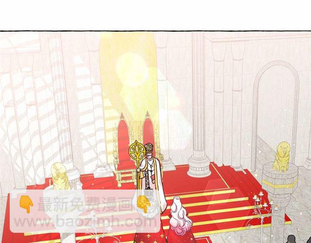 月亮魔女與太陽陛下 - 第25話 當衆戲弄我…(2/4) - 7