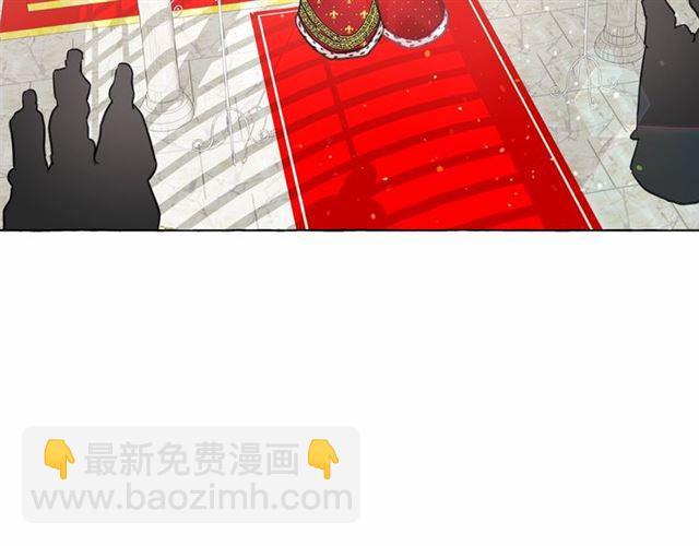 月亮魔女與太陽陛下 - 第25話 當衆戲弄我…(2/4) - 8