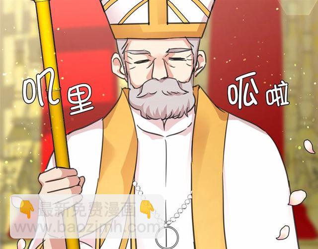 月亮魔女與太陽陛下 - 第25話 當衆戲弄我…(2/4) - 2