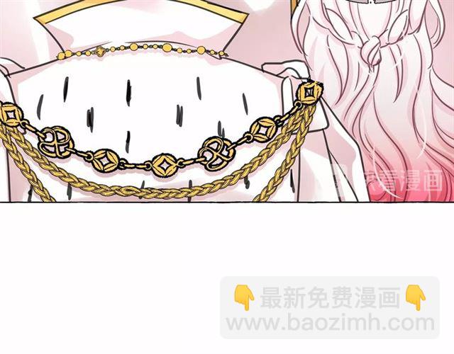 月亮魔女與太陽陛下 - 第25話 當衆戲弄我…(2/4) - 4