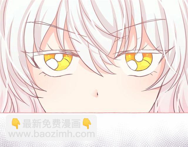 月亮魔女與太陽陛下 - 第25話 當衆戲弄我…(1/4) - 6